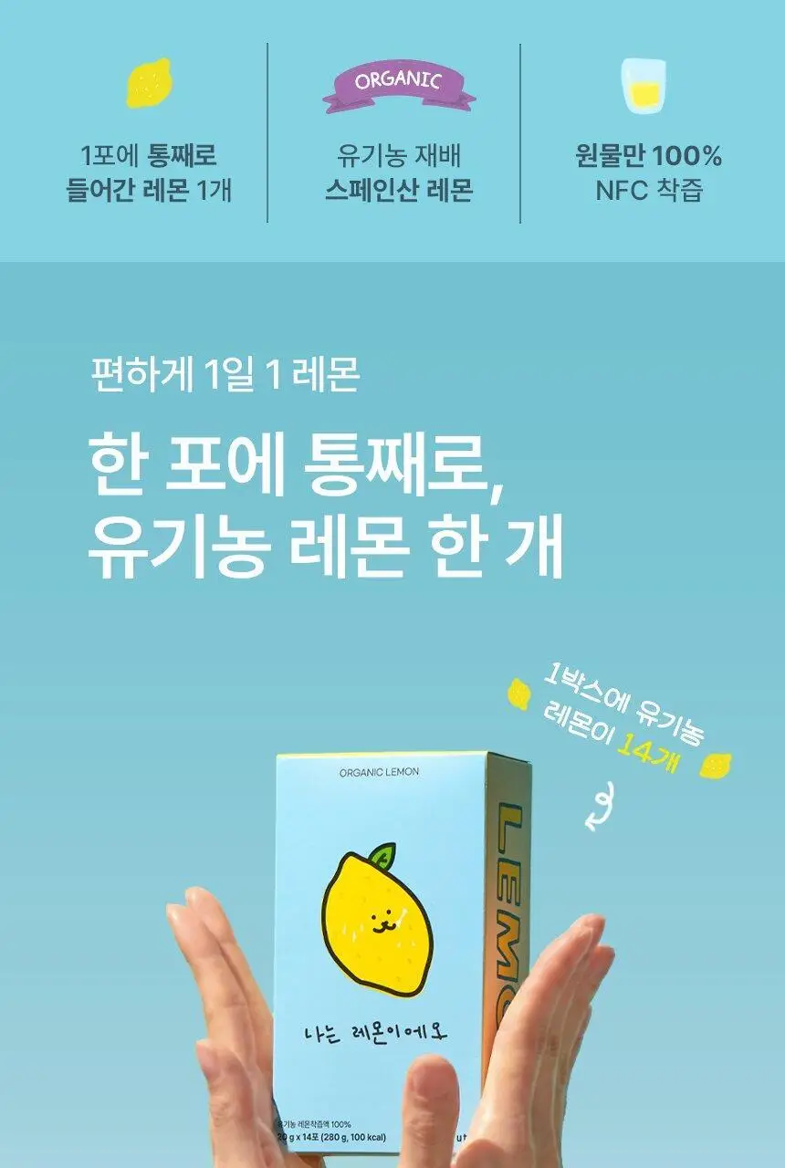 [유기농 올리브 레몬샷] 뚜띠프루티 나는 레몬이에오 / 올리브오일이에오 14포 2종 택 1 상세페이지 52